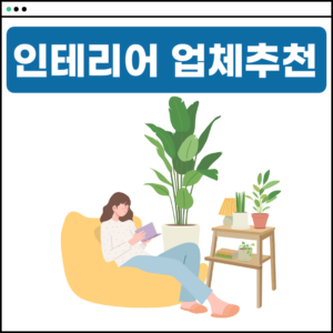전주시 욕실 리모델링 추천 잘하는 곳 TOP(아파트ㅣ화장실ㅣ인테리어ㅣ34평,24평ㅣ가격ㅣ빌라)