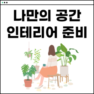전주시 욕실 리모델링 추천 잘하는 곳 TOP(아파트ㅣ화장실ㅣ인테리어ㅣ34평,24평ㅣ가격ㅣ빌라)